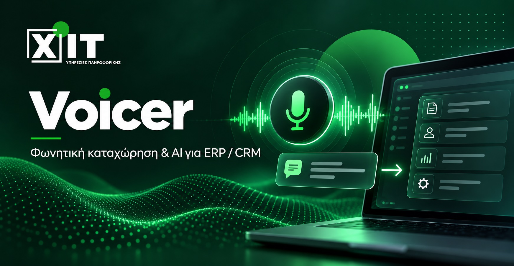 Voicer XIT: Φωνητική Καταχώρηση & AI για ERP/CRM 