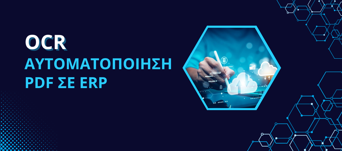 Εργαλεία OCR 