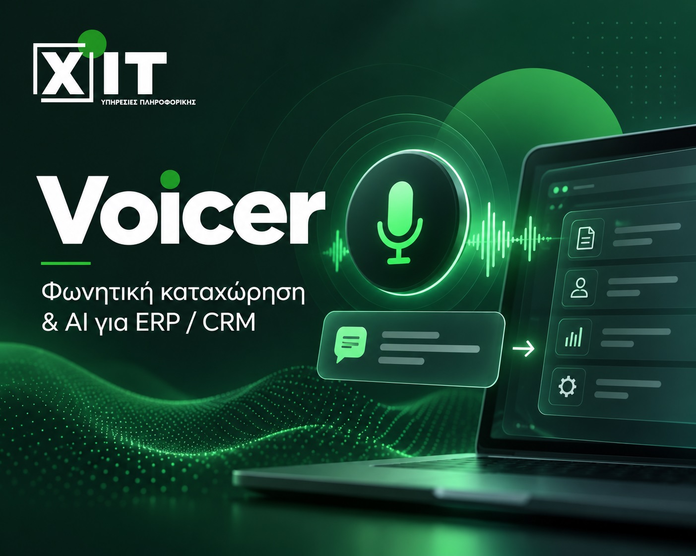 Voicer XIT: Φωνητική Καταχώρηση & AI για ERP/CRM 