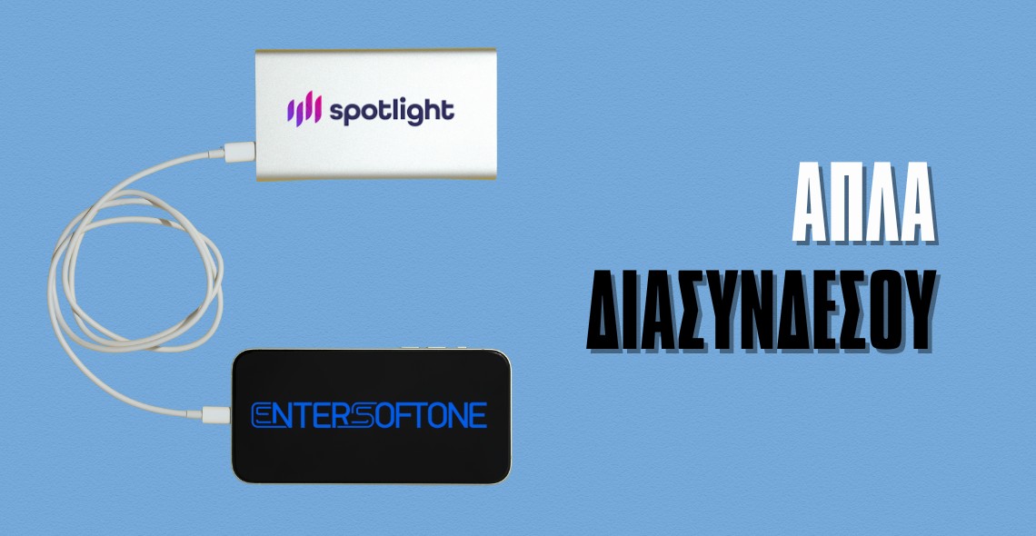 softone-erp-spotilight