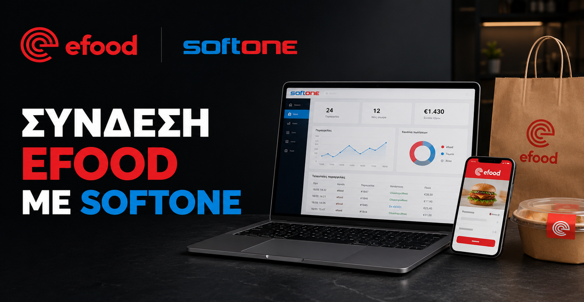 efood softone