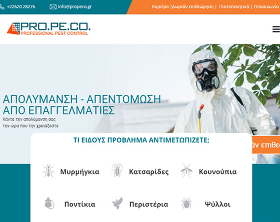 Κατασκευή Ιστοσελίδας για την Propeco