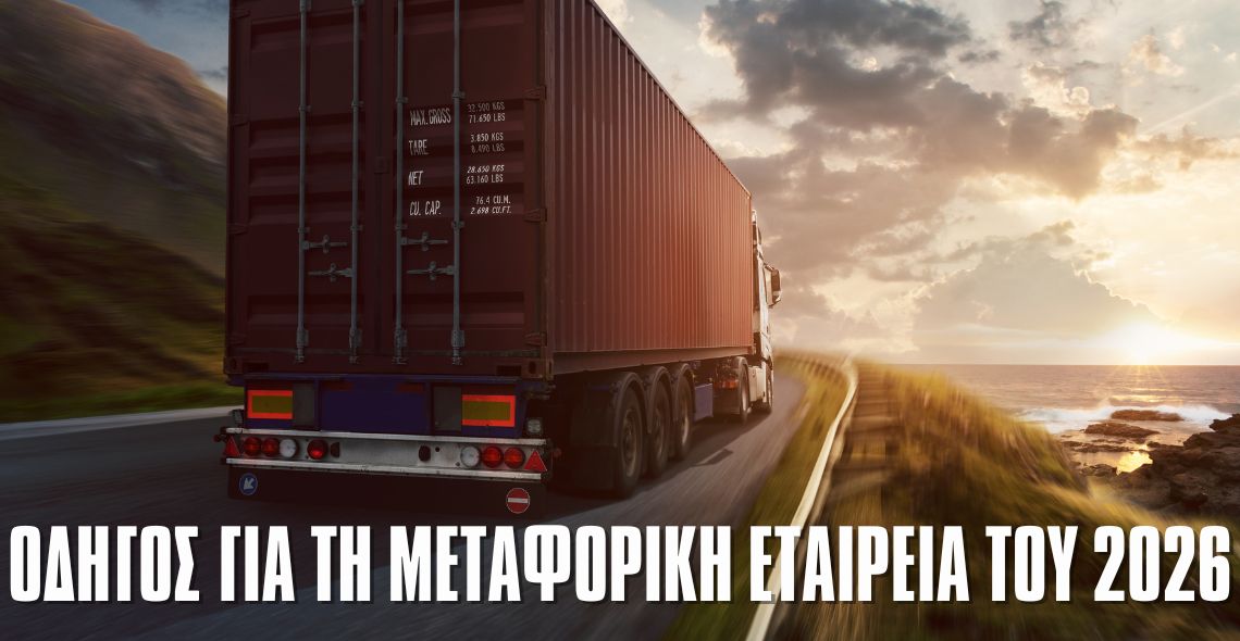softone erp gia metafores