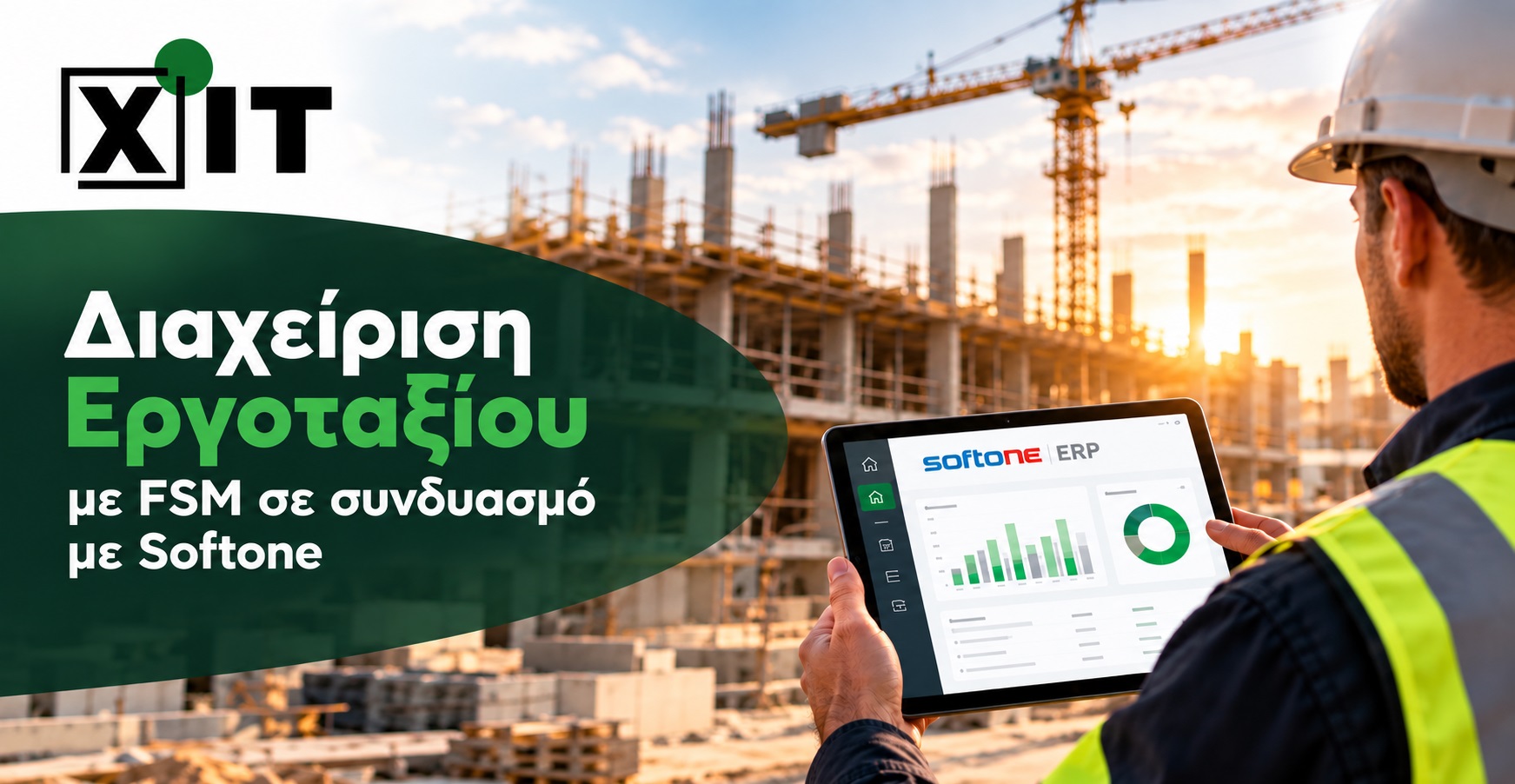 diaxeirisi_ergotaxiou_fsm_softone
