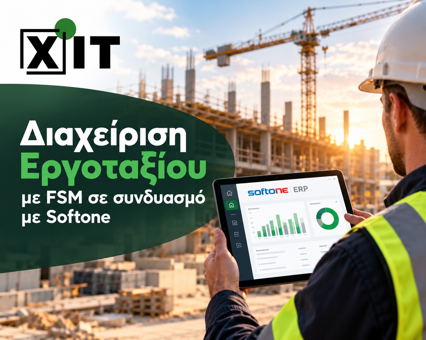 Διαχείριση Εργοταξίου με FSM σε συνδυασμό με SoftOne